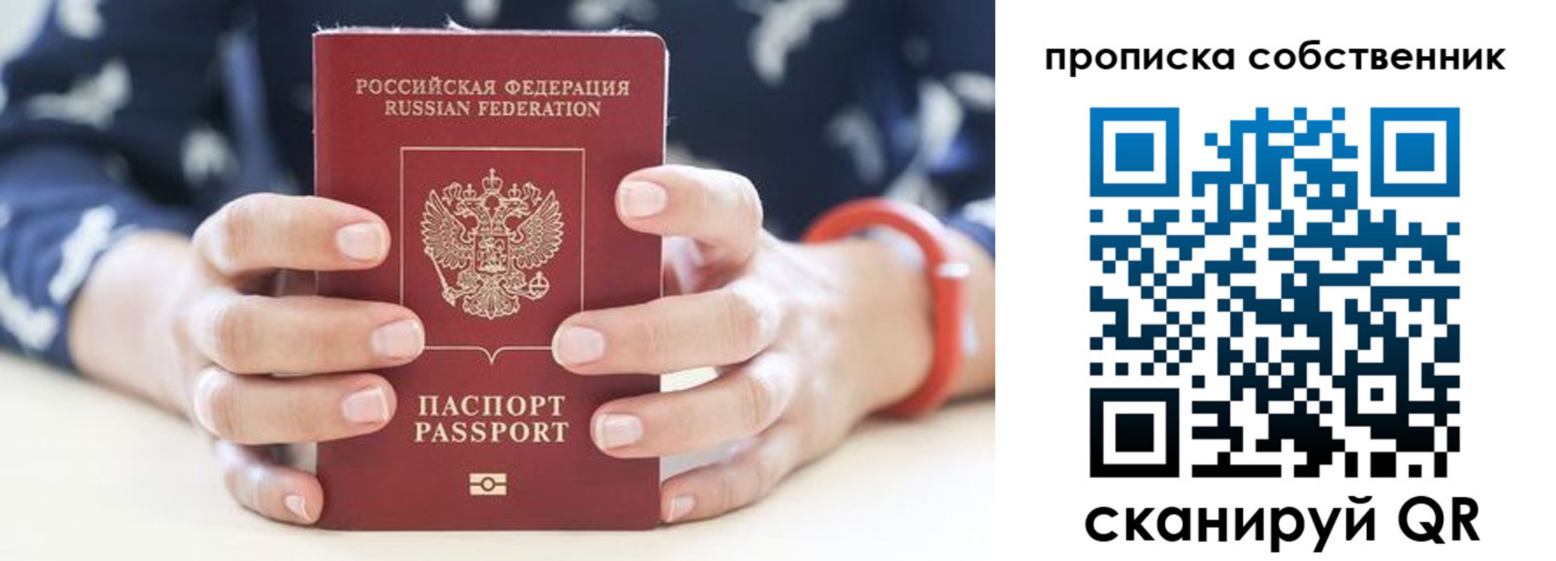 прописка иностранных граждан в Снежногорске