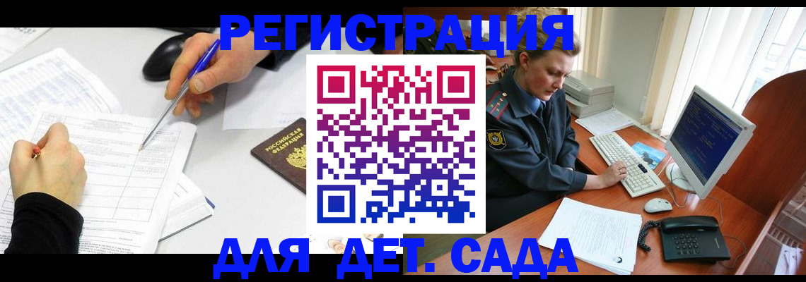 временная прописка в Снежногорске