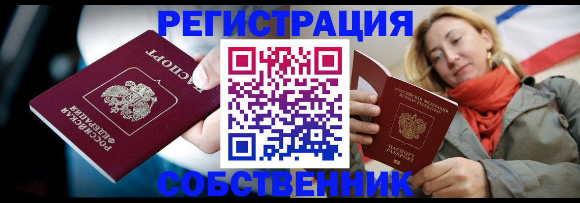 регистрация для дет. сада в Снежногорске